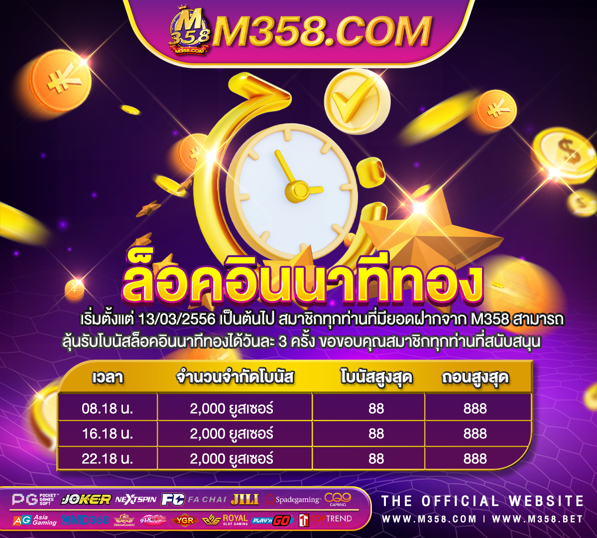 slot 5 gaming โปร 200 รับ 400 superslot